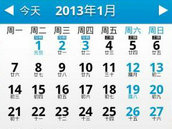 万年历 | 史上最实用万年历 万年历 | 史上最实用万年历