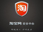 淘宝安全中心 | 淘宝、支付宝一站式安全保护 淘宝安全中心 | 淘宝、支付宝一站式安全保护