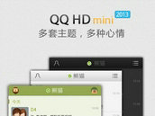 QQHDmini2013 | 个性主题展现特别心情 QQHDmini2013 | 个性主题展现特别心情