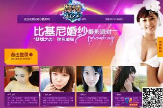珍 老师 美女 教 你 读 大牌 美女 也 不 会 搭理 你 页 ...