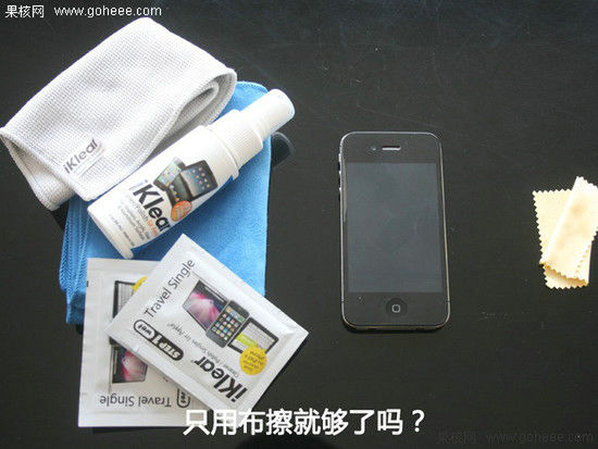 手机清洁产品能选便宜货吗 iKlear清洁套装评测