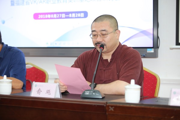 网龙普天教育力促VR/AR产业共建发展